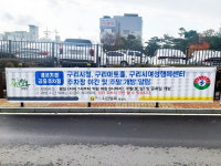 구리시, 시청 등 공공기관 주차장 개방으로 공유 주차 확산 시동