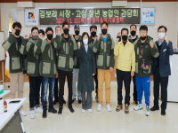 김보라 안성시장, 고삼청년농업인회와 간담회 가져