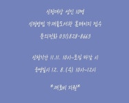 의정부가재울도서관, 향수 만들기 수강생 모집
