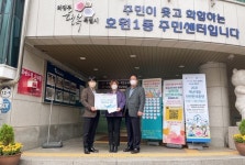 의정부시, 로체스터 재활병원 성금 100만원 기탁