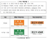 의정부시, 건설기계 조종사 필수사항 안내