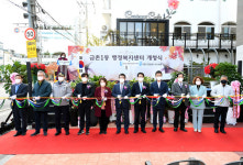 파주시, 금촌1동 행정복지센터 개청식 열려