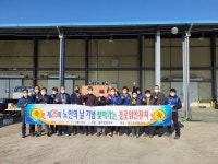 용주면, 2021년 제25회 노인의 날 기념