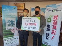 2022하동세계차엑스포-송림하이텍 엑스포 입장권 1000매 구매