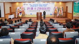 안성시, 농업인의 날 기념식 논업인대상·유공자 시상
