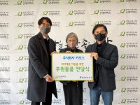 굿네이버스 경기지역본부-(주)카도스, 취약계층 아동 위한 후원물품 전달식