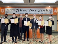 강원도립대학교 항공관광과, 제19회 강원관광서비스경진대회 식음부문 수상
