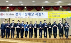 경기도의회 김현삼 의원, 제6회 경기의정대상 수상