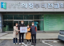 의정부시 송산2동, 비전교회서 김장김치 33상자 후원