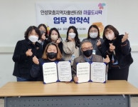 안성맞춤지역자활센터, 예비사회적기업 ㈜마을도시락과 업무협약 체결