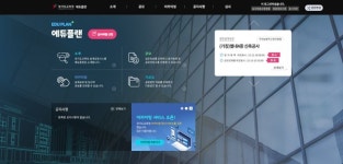 경기도교육청, 온라인 설계 공모 시스템 에듀플랜 시범 운영