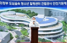 의정부시, 도심숲속 청소년 힐링센터 건립공사 안전기원제 개최