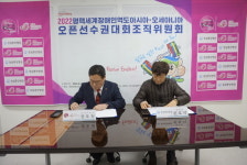 2022평택세계장애인역도아시아‧오세아니아오픈선수권대회 조직위원회·성심중앙병원 업무협약 체결