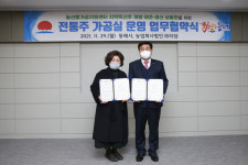 동해시-(주)더담, 지역특산주 개발 업무협약 체결