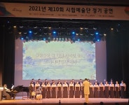 동두천시, 제10회 시립예술단 정기공연 성황리 개최