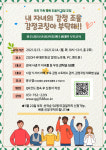 광주시, 청소년상담복지센터 하반기 부모교육 참여자 모집
