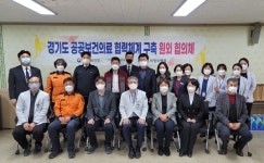경기도의료원 의정부병원, 의정부권 필수보건의료 대표 협의체 회의 개최