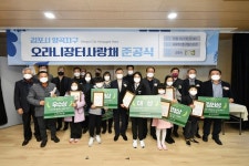 김포시, 양촌읍 오라니장터 사랑채 준공식 개최