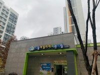 파주시, 공동주택 내 시립어린이집 3곳 신규 개원
