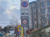 양평군, 어린이보호구역 23개소 금연구역 안내표지판 설치