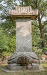 포천시, 인흥군 묘역 및 신도비 경기도 기념물 지정 예고