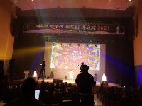 동두천시, 제2회 동두천 두드림 가요제 성황리 개최