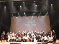 동두천시, 제2회 동두천 두드림 가요제 성황리 개최