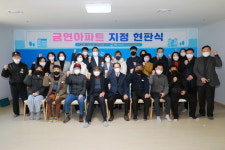 안성시, 삼정그린코아더베스트아파트 제1호 금연아파트 지정