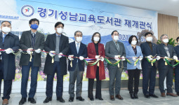 경기성남교육도서관, 공간 재구조화해 12월 6일 재개관식 가져