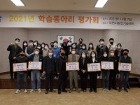 이천시, 2021년 이천시농업기술센터 학습동아리 평가회 실시