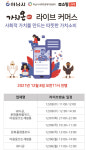하남시, 사회적기업 지원 '가치온' 라이브커머스 진행