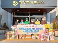 의정부시, 새마을 사랑모임 보건소 방문 푸짐한 간식 전달