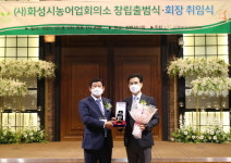 화성시, 농어업회의소 8일 공식 출범···5년 만에 결실