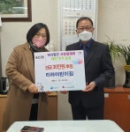 의정부시 리라어린이집, 모금행사 수익금 전액 기부