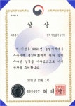 평택시농업기술센터, 농업재해대응 우수사례 경진대회 최우수상 수상