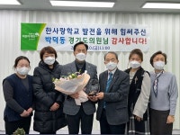 경기도의회 박덕동 의원, 광주 한사랑학교로부터 감사패 수상