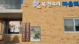 양평군, 마을회관에 리별 맞춤형 도로명주소 마을 지도 설치