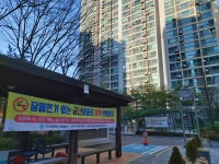 구리시, 인창 성원 2차 아파트 '제19호 금연아파트' 지정