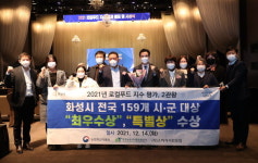 화성시, 로컬푸드 지수 평가 최우수상ㆍ안전성 부문 특별상 2관왕