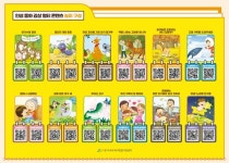 경기도, 동화 활용한 영유아 인성교육 놀이교구 6000부 배포