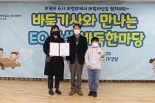 의정부시평생학습원, 바둑기사와 만나는 EQ 쑥쑥 바둑 한마당 성황리 개최
