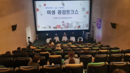 고양시, 여성 미니 영화제ㆍ공감 토크쇼 개최