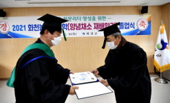 [포토]화천군, 화천농업인대학 양념채소 재배학과 졸업식 진행