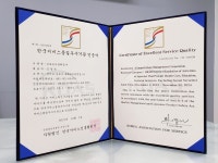 김포도시관리공사, 한국서비스품질우수기관 인증(SQ) 획득