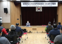 화성시, 진안신도시 주민 간담회 열어