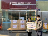 굿네이버스 경기지역본부-경기관광공사, 부천시장애인종합복지관에 방한물품 전달