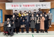 동두천시장애인종합복지관, 후원자 및 자원봉사자 감사행사 진행