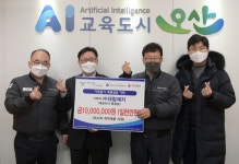 오산시, ㈜대림제지 연말연시 후원 성금 1000만원 기탁