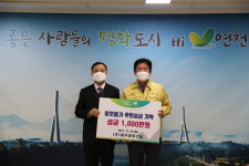 연천군, ㈜일주종합건설 연말연시 이웃돕기 성금 1000만원 기탁