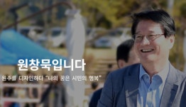 원주시 원창묵 시장, 2022년 시정 방향과 지난해 주요성과